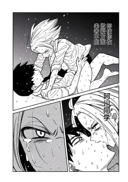 Page 291 of だれでも抱けるキミが好き | 喜欢来者不拒的你