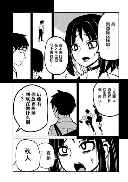 Page 638 of だれでも抱けるキミが好き | 喜欢来者不拒的你