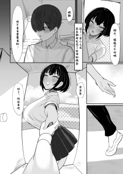 Page 26 of Suieibu Shushou no Boyish Osananajimi wa Boku no Chinpo ni Dohamari Chuu | 游泳部主将的假小子青梅竹马，正沉迷于我的肉棒