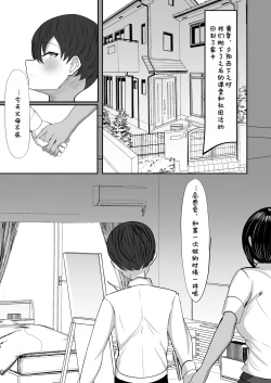 Page 43 of Suieibu Shushou no Boyish Osananajimi wa Boku no Chinpo ni Dohamari Chuu | 游泳部主将的假小子青梅竹马，正沉迷于我的肉棒