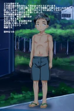 Page 27 of Natsuhakinu