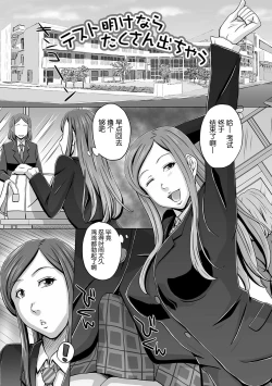 Page 53 of Futanarikko Doppyun LOVE