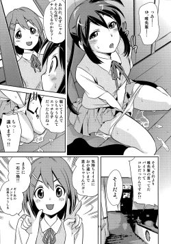 Page 10 of Houkago PTime