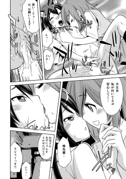 Page 19 of Houkago PTime