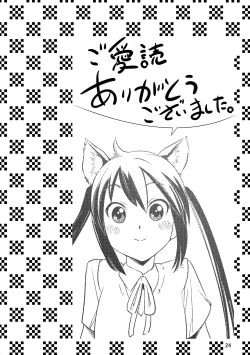 Page 23 of Houkago PTime