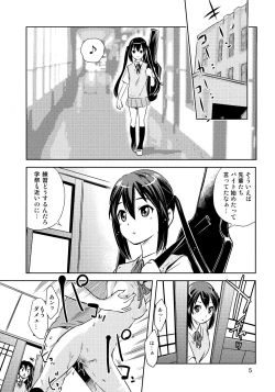 Page 4 of Houkago PTime