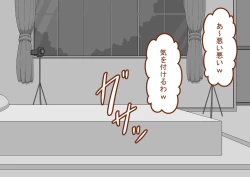 Page 30 of "Kanojo wa Nerawareteiru"Ch. 3