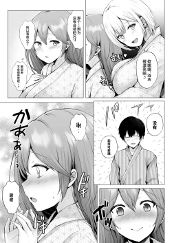 Page 6 of Soshite Kyou mo Moteasobareru 3