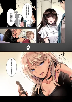 Page 8 of Full Color Ban Wakarase