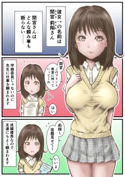 Page 2 of mamiya san