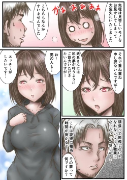 Page 7 of yuurei