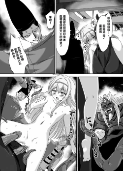 Page 19 of Seiki Shinshoku