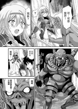 Page 9 of Seiki Shinshoku