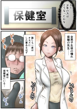 Page 17 of Gonna Do Hentai Things With My New Superpowers 3