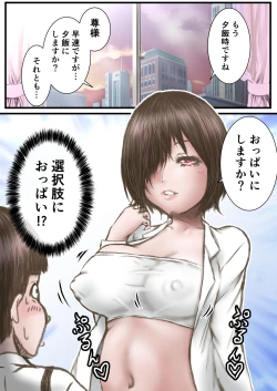 Page 6 of Boku to  Otetsudai-san   no  Icha Love Ecchi