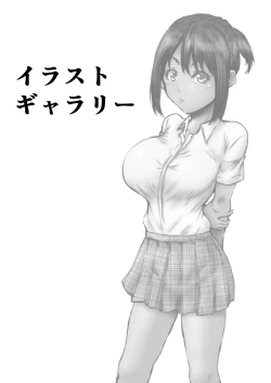 Page 26 of Boku to  Himekuri-san no  Icha Love Ecchi