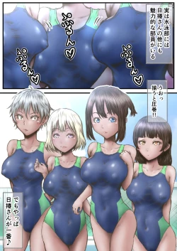 Page 6 of Boku to  Himekuri-san no  Icha Love Ecchi