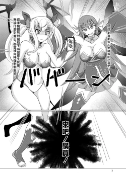 Page 2 of Fuuma Harem o Bukkowashitai Hon | 想要把忍者後宮攪個天翻地覆
