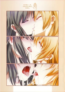 Page 22 of Hadairo no Sbian - BEAUTIFUL MAGIC STORY Yuri Bian series | 秀色蕾丝