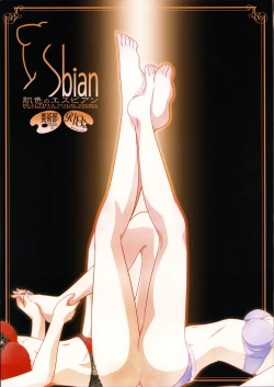 Page 27 of Hadairo no Sbian - BEAUTIFUL MAGIC STORY Yuri Bian series | 秀色蕾丝