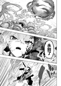 Page 28 of Ikusa Otome to Ikusa Goto!| 女武神与战事!