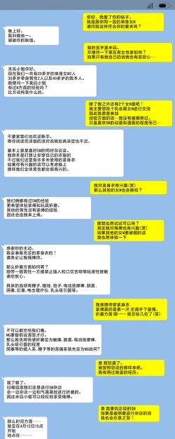 Page 1 of Nawakai Shoshinsha Bondage Matanawa Sarashi Seme