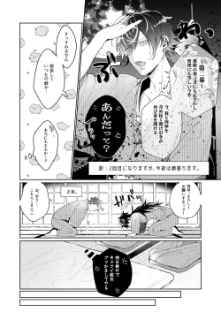Page 10 of Kouchi wa sessoku ni shikazu