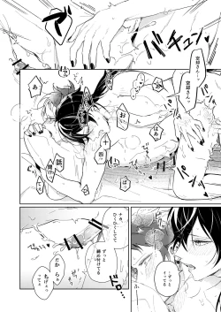 Page 24 of Kouchi wa sessoku ni shikazu