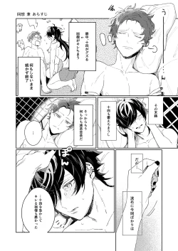 Page 4 of Kouchi wa sessoku ni shikazu