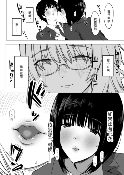 Page 27 of Watashi, Mada Suki da yo. - I still love you.［小衣ゆうき个人机翻润色］