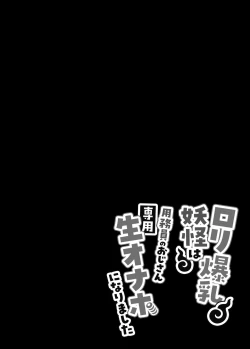 Page 23 of The loli busty monster has become a live onahole exclusively for the janitor uncle