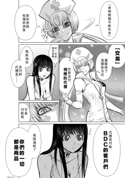 Page 118 of Chijou Hyakkai Ch11-15 Chinese Version「地上100阶」個人翻譯潤色