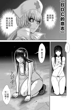 Page 121 of Chijou Hyakkai Ch11-15 Chinese Version「地上100阶」個人翻譯潤色