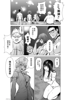 Page 128 of Chijou Hyakkai Ch11-15 Chinese Version「地上100阶」個人翻譯潤色