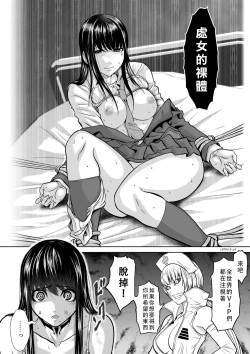 Page 130 of Chijou Hyakkai Ch11-15 Chinese Version「地上100阶」個人翻譯潤色