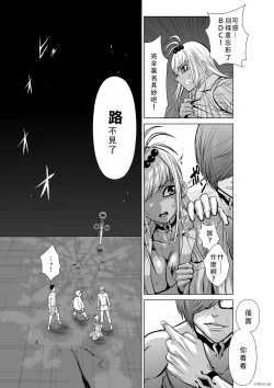 Page 131 of Chijou Hyakkai Ch11-15 Chinese Version「地上100阶」個人翻譯潤色