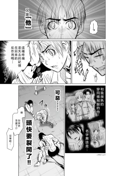 Page 13 of Chijou Hyakkai Ch11-15 Chinese Version「地上100阶」個人翻譯潤色