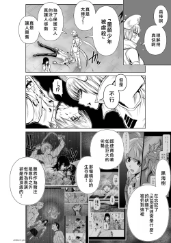 Page 140 of Chijou Hyakkai Ch11-15 Chinese Version「地上100阶」個人翻譯潤色