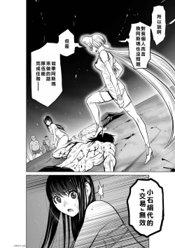 Page 152 of Chijou Hyakkai Ch11-15 Chinese Version「地上100阶」個人翻譯潤色
