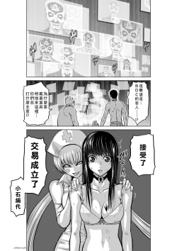 Page 155 of Chijou Hyakkai Ch11-15 Chinese Version「地上100阶」個人翻譯潤色