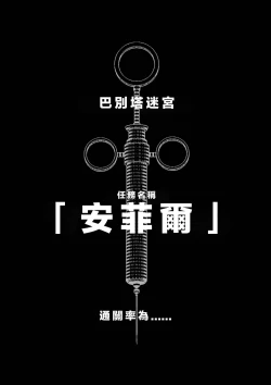 Page 38 of Chijou Hyakkai Ch11-15 Chinese Version「地上100阶」個人翻譯潤色