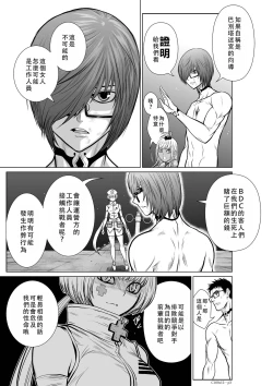 Page 41 of Chijou Hyakkai Ch11-15 Chinese Version「地上100阶」個人翻譯潤色