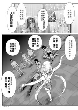 Page 72 of Chijou Hyakkai Ch11-15 Chinese Version「地上100阶」個人翻譯潤色