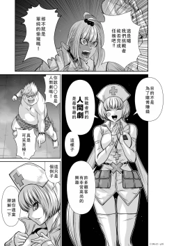 Page 73 of Chijou Hyakkai Ch11-15 Chinese Version「地上100阶」個人翻譯潤色