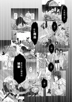 Page 74 of Chijou Hyakkai Ch11-15 Chinese Version「地上100阶」個人翻譯潤色