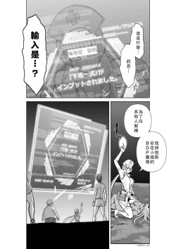 Page 83 of Chijou Hyakkai Ch11-15 Chinese Version「地上100阶」個人翻譯潤色