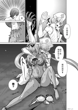 Page 91 of Chijou Hyakkai Ch11-15 Chinese Version「地上100阶」個人翻譯潤色