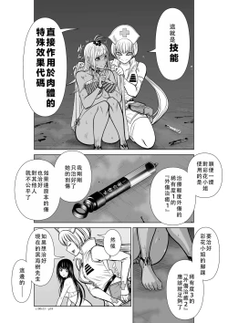 Page 98 of Chijou Hyakkai Ch11-15 Chinese Version「地上100阶」個人翻譯潤色