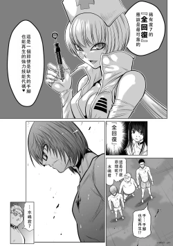 Page 99 of Chijou Hyakkai Ch11-15 Chinese Version「地上100阶」個人翻譯潤色