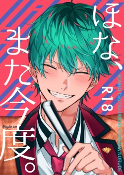 Page 1 of See you later. Maybe some other time.